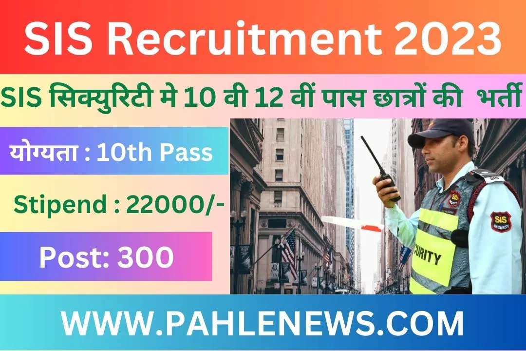 SIS Security Recruitment 2023 Walk In Interview Pahle News