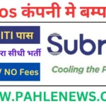 Subros Limited Recruitment 2025