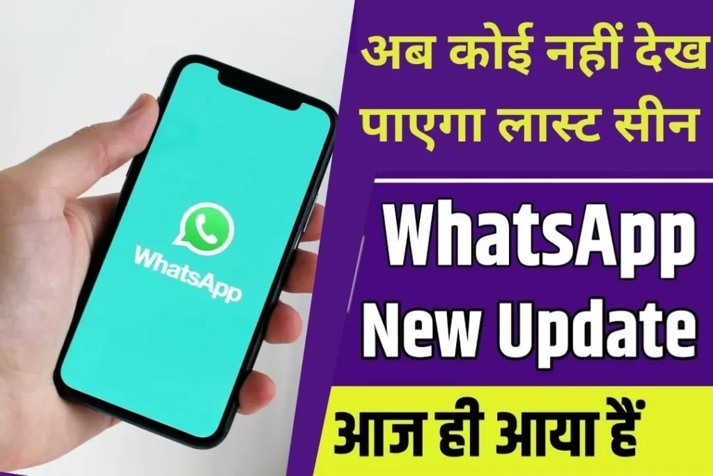 WhatsApp-New-Feature-2023