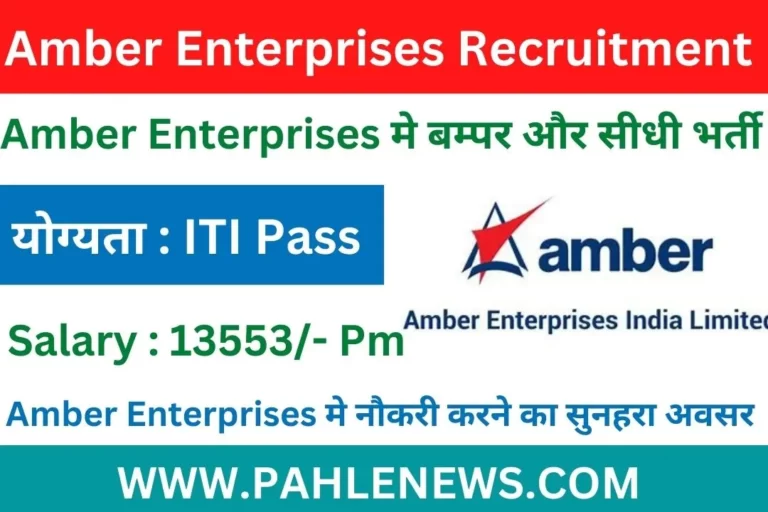 Amber Enterprises Recruitment 2023