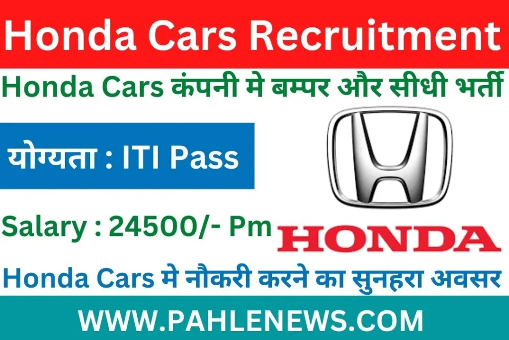 Honda Cars Recruitment 2023