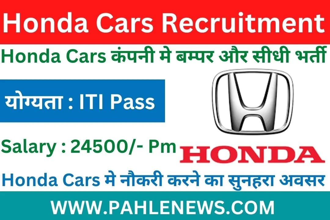 Honda Cars Recruitment 2024