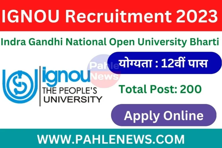 IGNOU Recruitment 2023