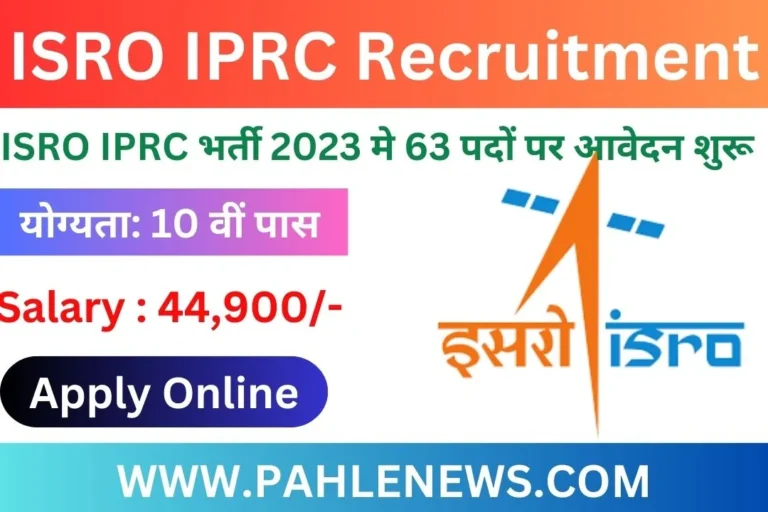 ISRO IPRC Recruitment 2023