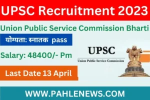 UPSC Recruitment 2023