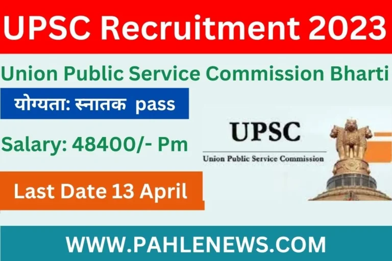 UPSC Recruitment 2023