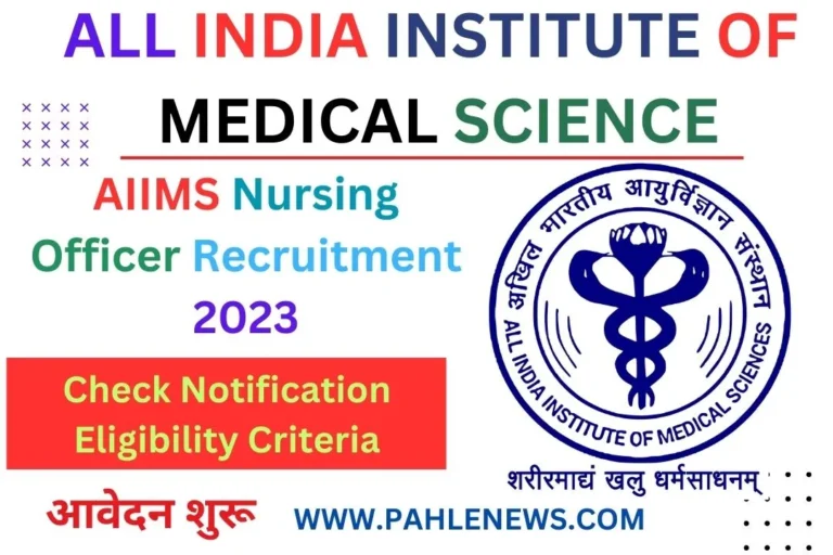 AIIMS NORCET Recruitment 2023