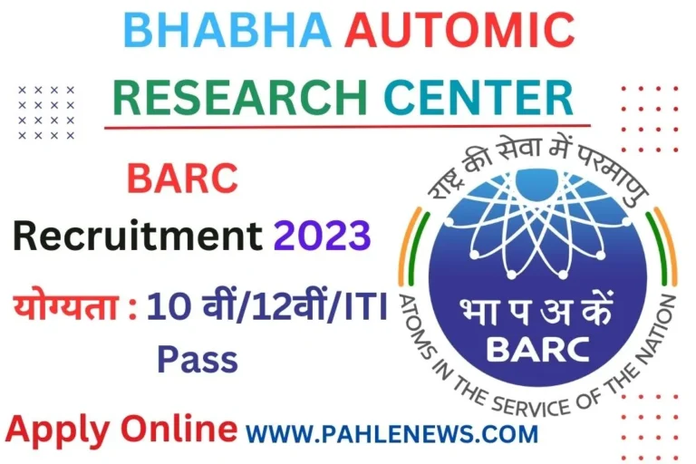 BARC Recruitment 2023