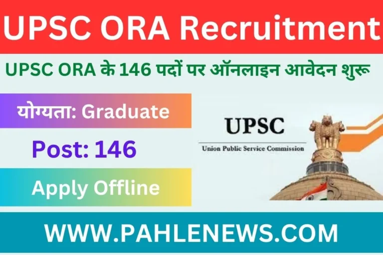 UPSC ORA Recruitment 2023