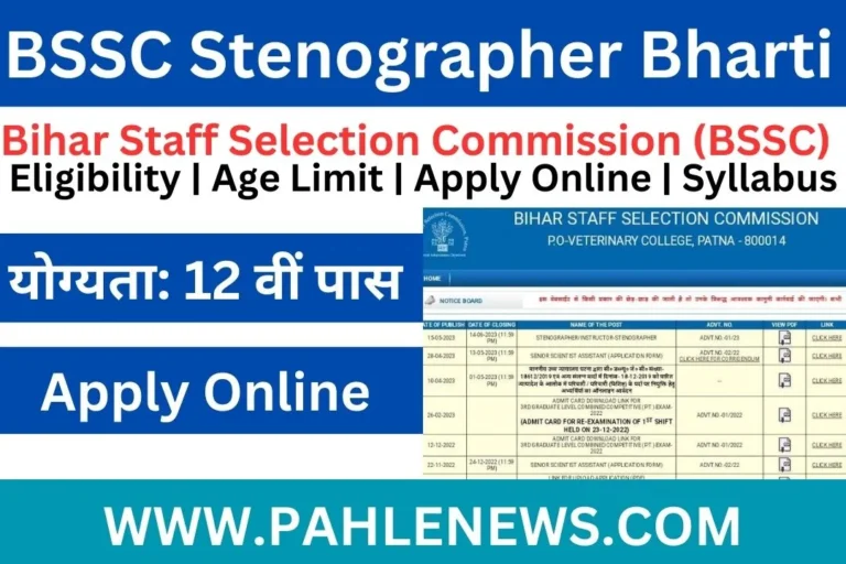 BSSC Stenographer Recruitment 2023