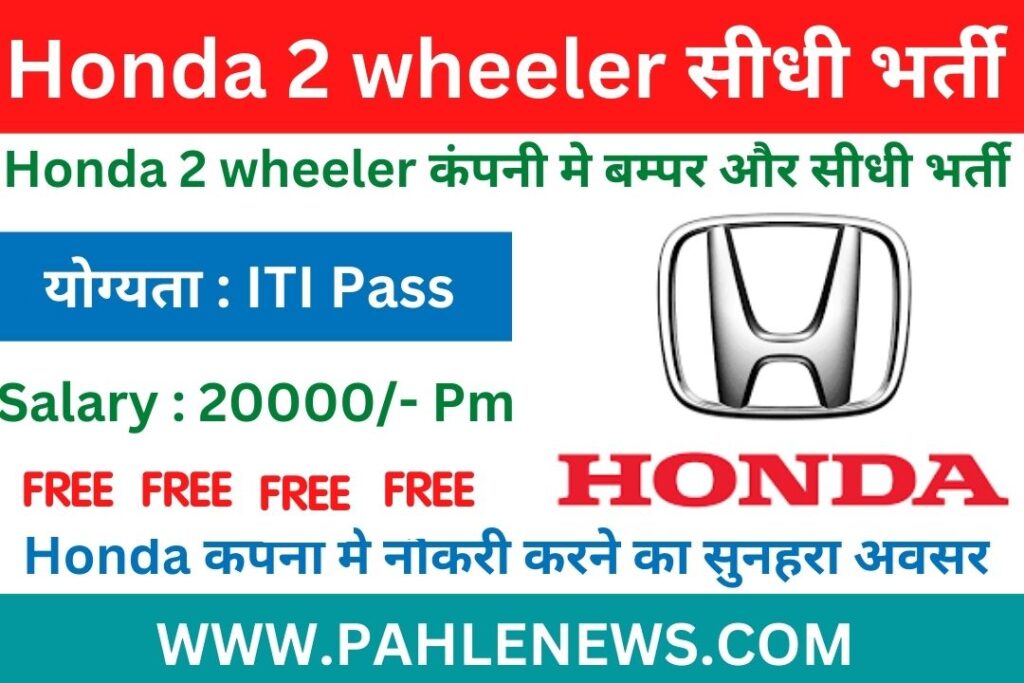 Honda 2 Wheeler Recruitment 2025