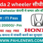 Honda 2 Wheeler Recruitment 2025