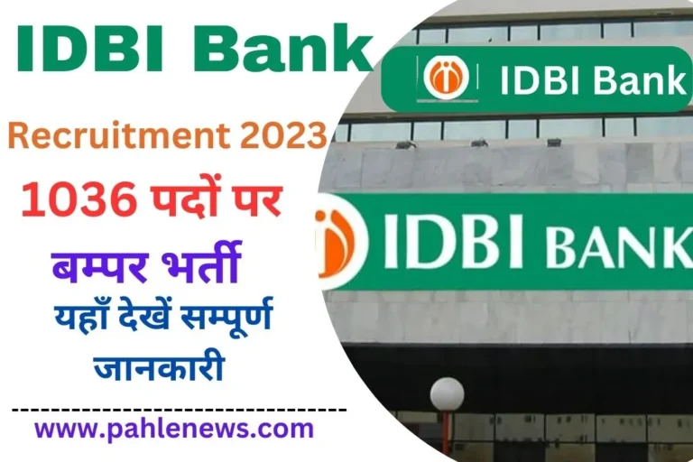 IDBI Bank Executive Recruitment 2023