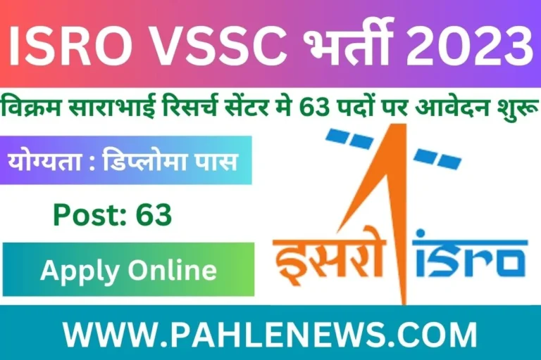 ISRO VSSC Recruitment 2023