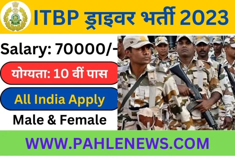 ITBP Driver Recruitment 2023