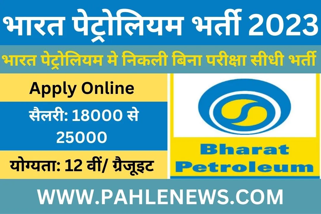 bharat gas booking kaise kare Archives - CSC VLE NEWS