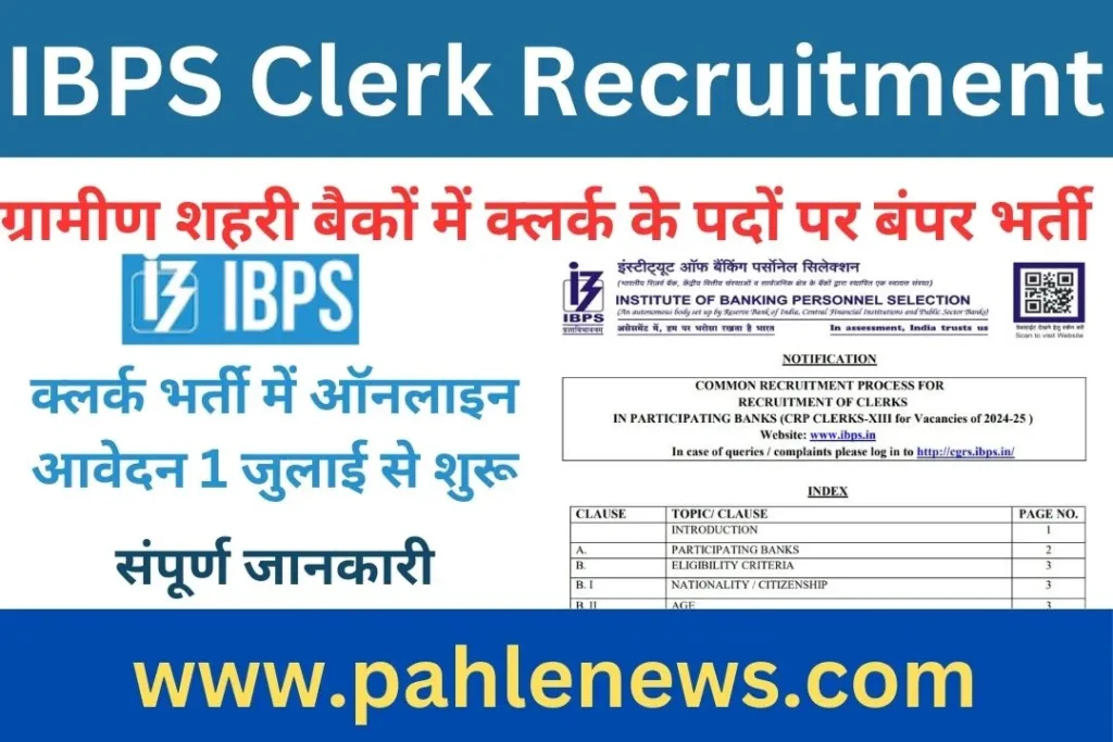 IBPS Clerk Recruitment 2023