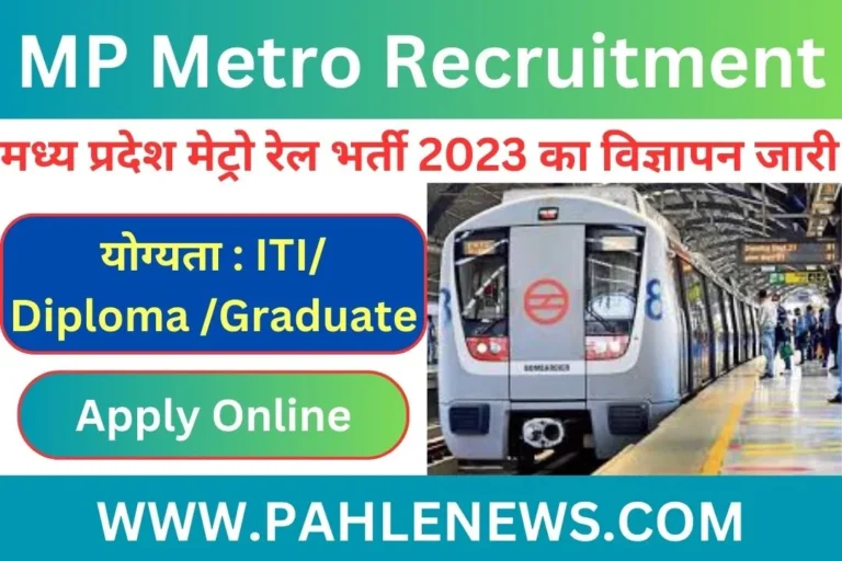 MP Metro Recruitment 2023