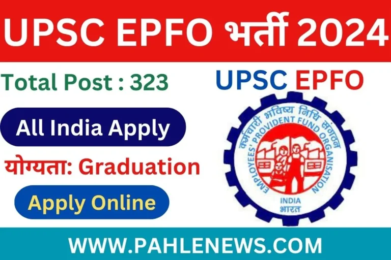 UPSC EPFO Recruitment 2024