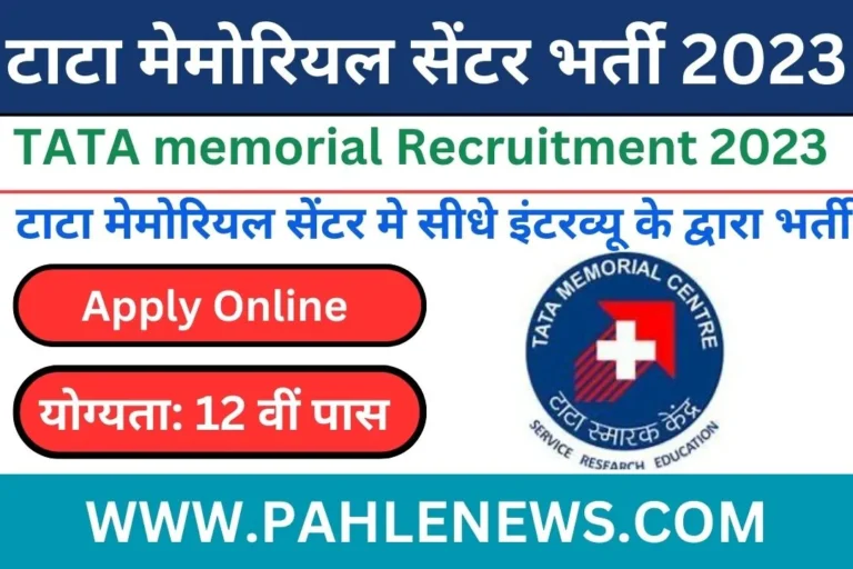 TMC Recruitment 2023