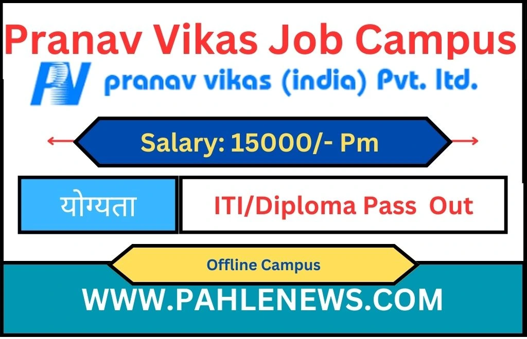 Pranav Vikas India Recruitment 2023