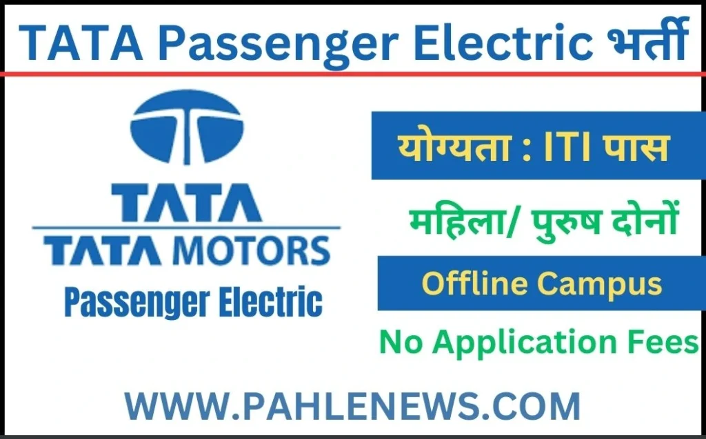 TATA Passenger Electric Recruitment 2023