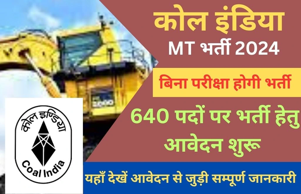 Coal India MT Recruitment 2024