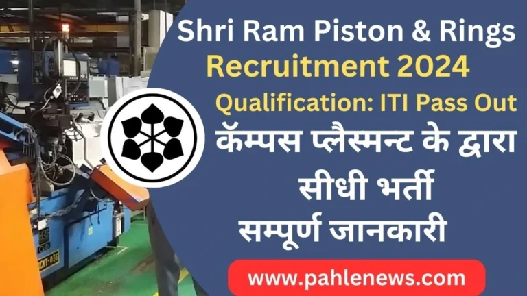 Shriram Piston Recruitment 2024