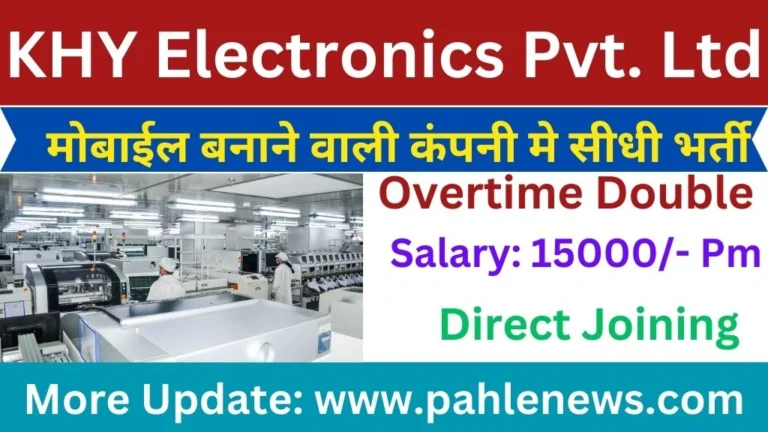 KHY Electronics Recruitment 2024