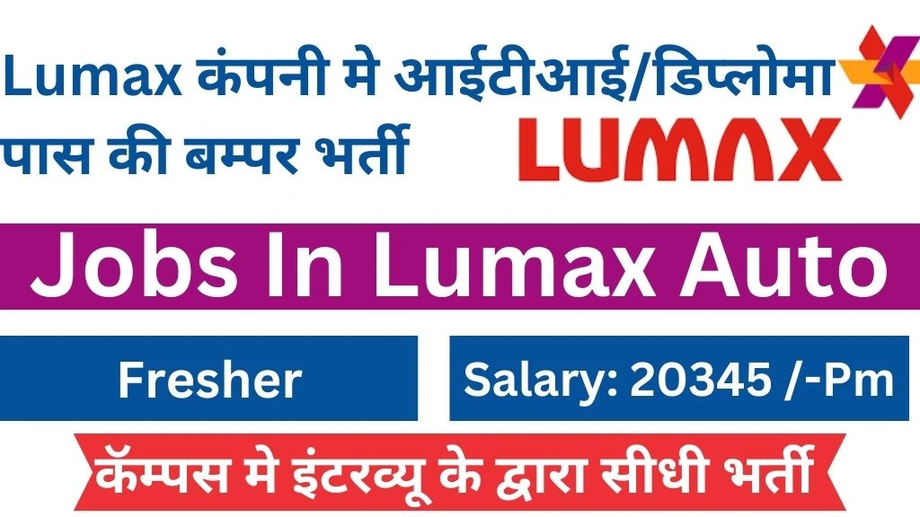 Lumax auto Recruitment 2024