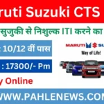 Maruti Suzuki CTS Scheme 2024