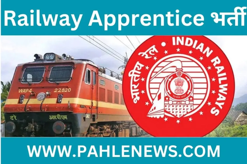 ITI Jobs In Railway Apprentice 2024