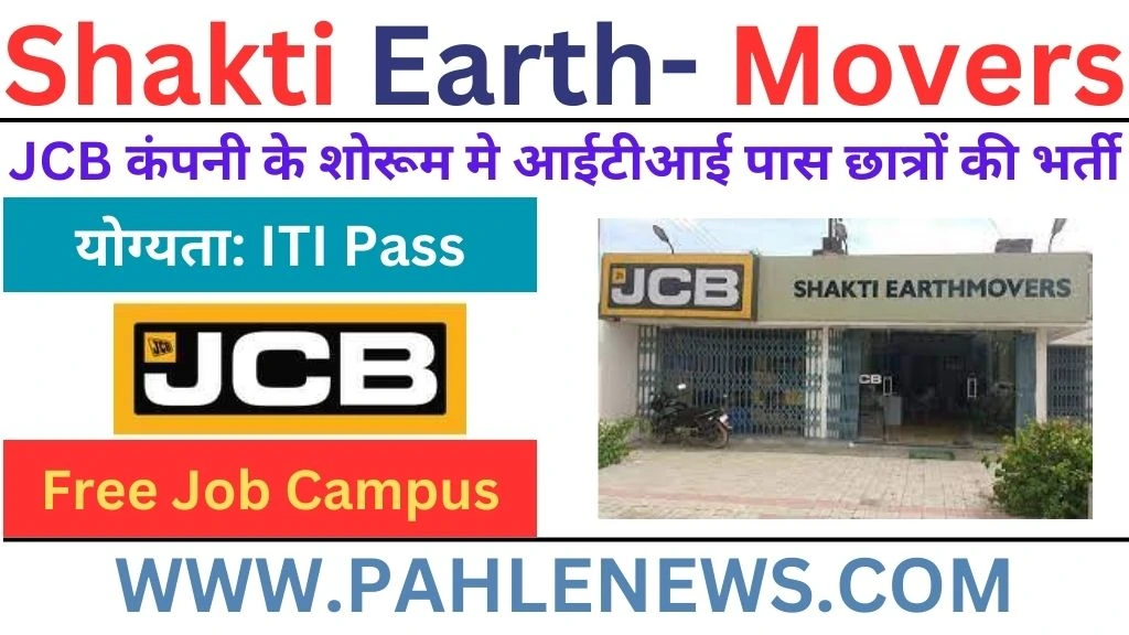 JCB Shakti Earth Movers Recruitment 2024