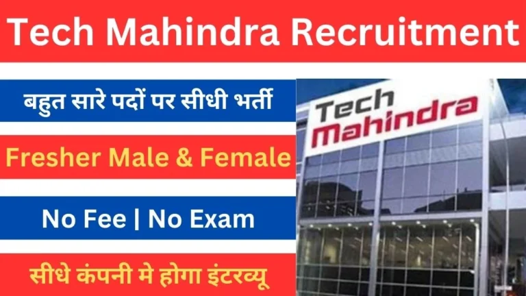 Tech Mahindra Recruitment 2024