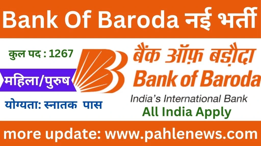 Bank Of Baroda Recruitment 2025