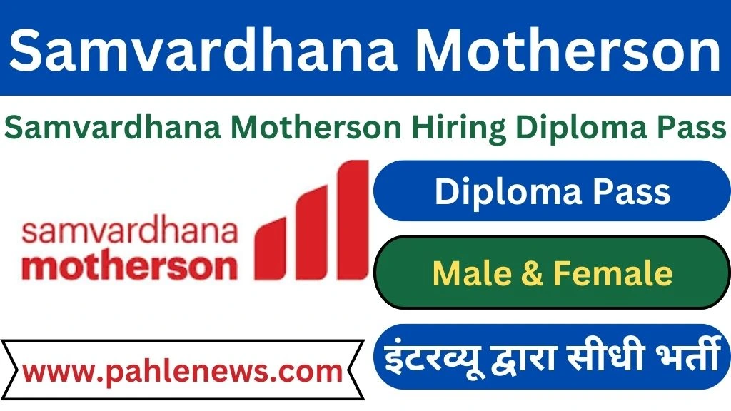 Samvardhana Motherson Recruitment 2024