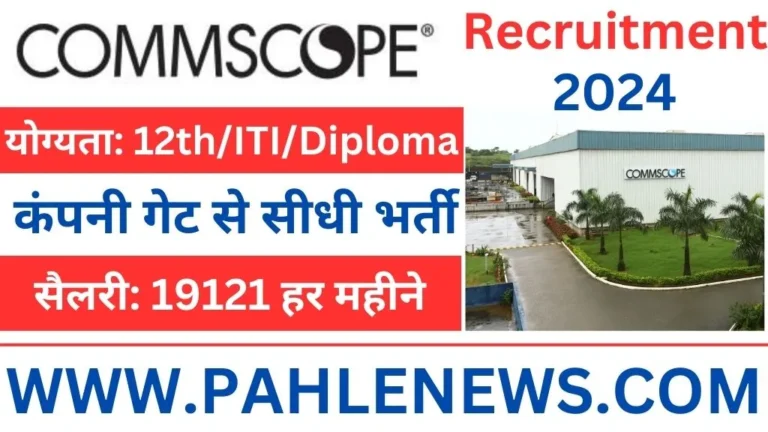 Commscope Solution Recruitment 2024