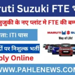 Maruti Suzuki FTE Recruitment 2025