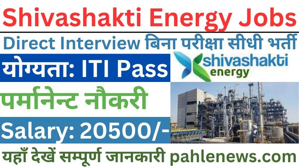 Shivashakti Energy Recruitment 2024