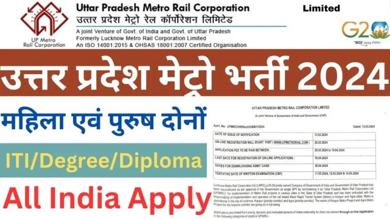 UP Metro Recruitment 2024