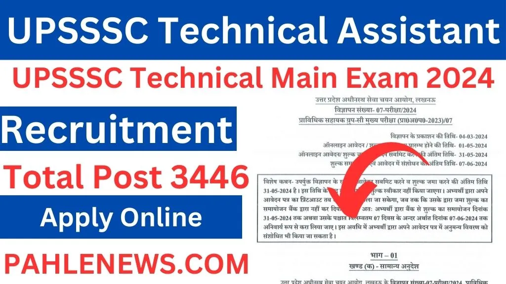UPSSSC Technical Assistant Recruitment 2024