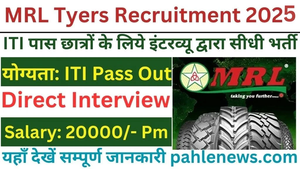 MRL Tyres Recruitment 2025