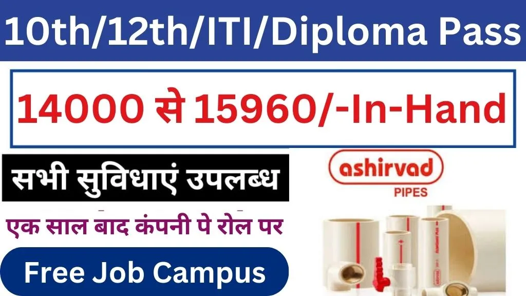 Ashirvad Pipe Job Campus 2024
