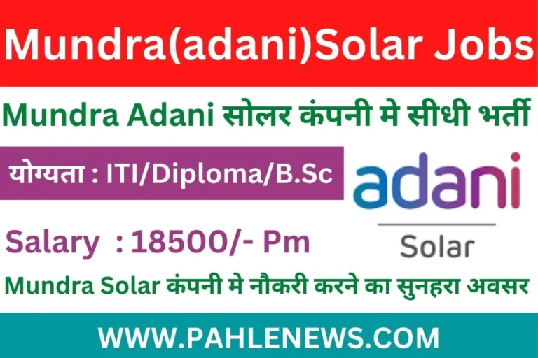 Mundra Solar Recruitment 2024