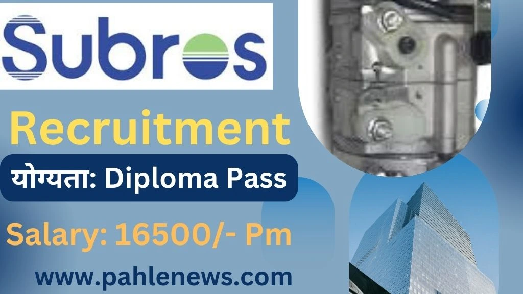 Subros Limited Recruitment 2024