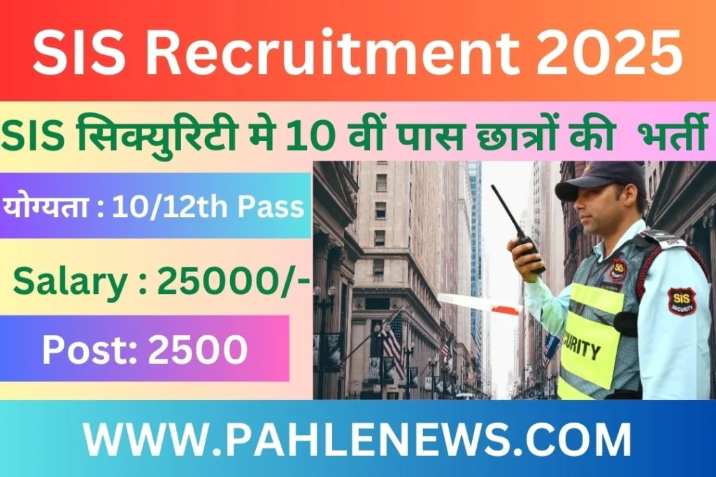 SIS Security Recruitment 2025