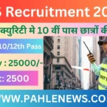 SIS Security Recruitment 2025