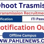 Dhoot Transmission Recruitment 2026