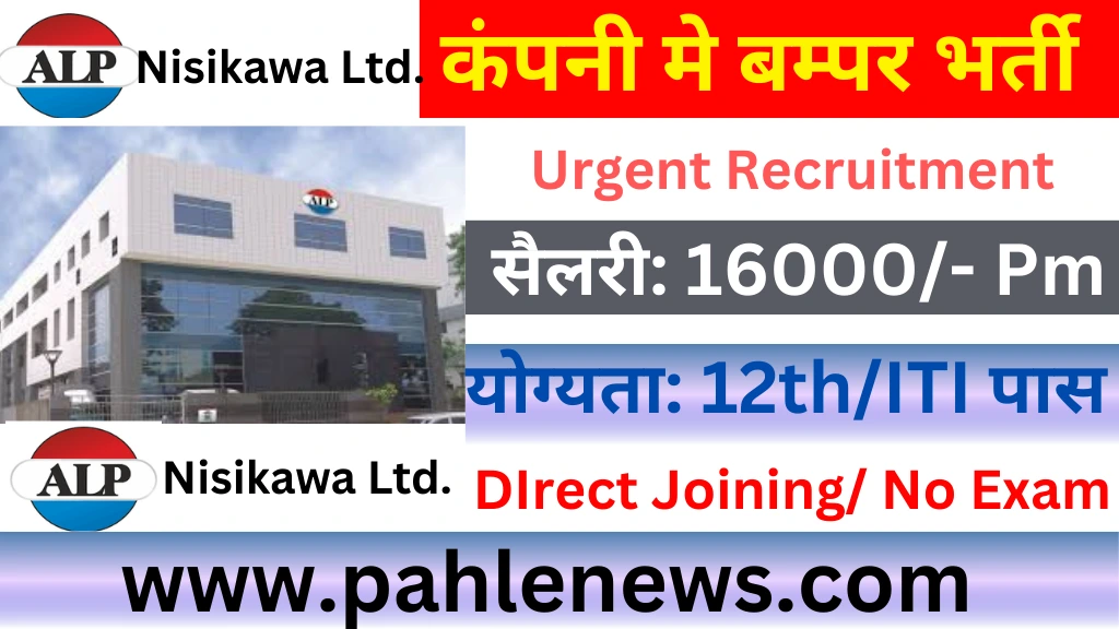 ALP Nisikawa Job Campus Placement 2025