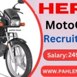 Hero-MotoCorp-Hiring-2025